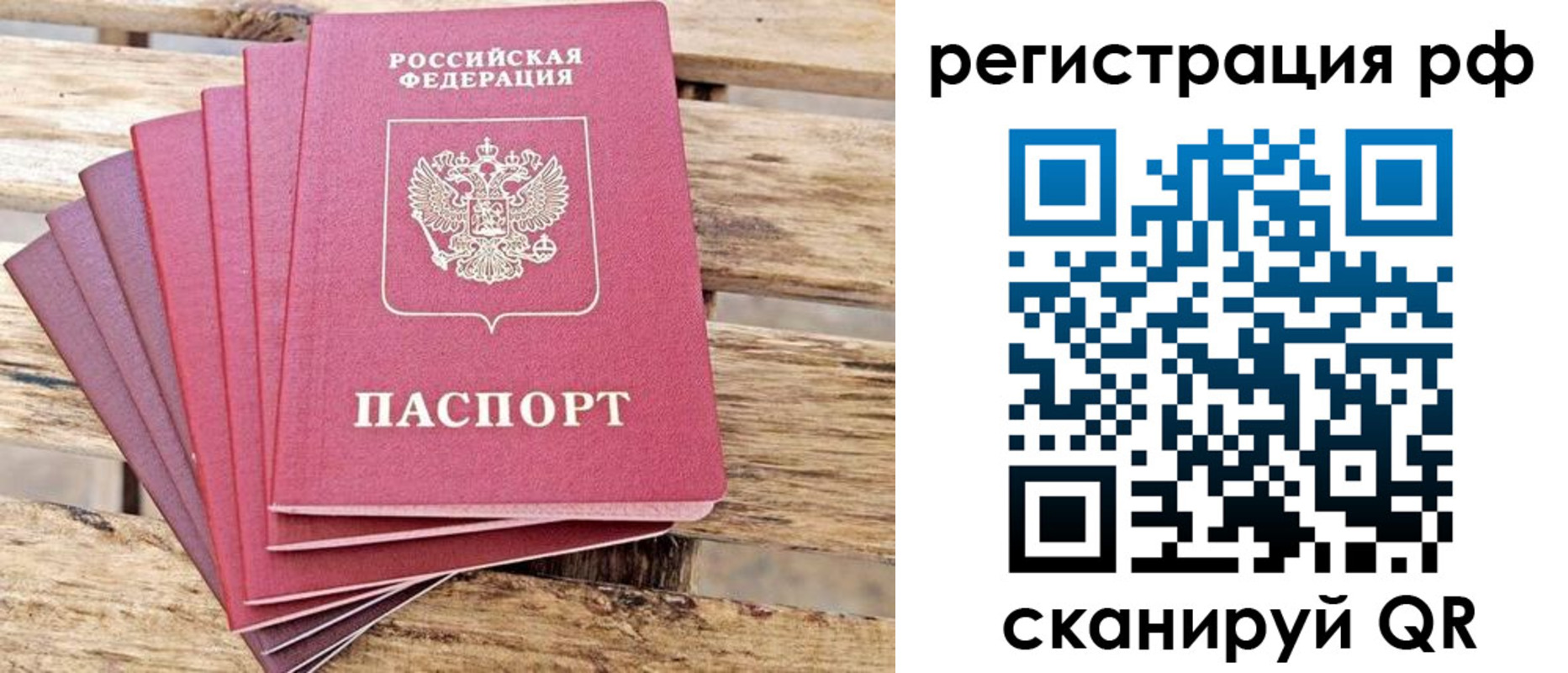 регистрация для школы в Амурской области