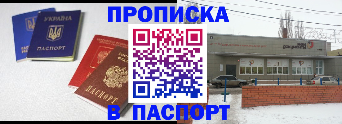 пропишу в квартире в Амурской области