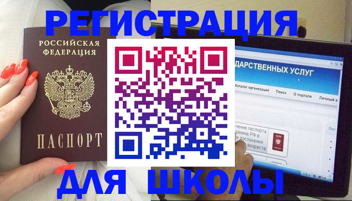 временная регистрация адрес в Амурской области