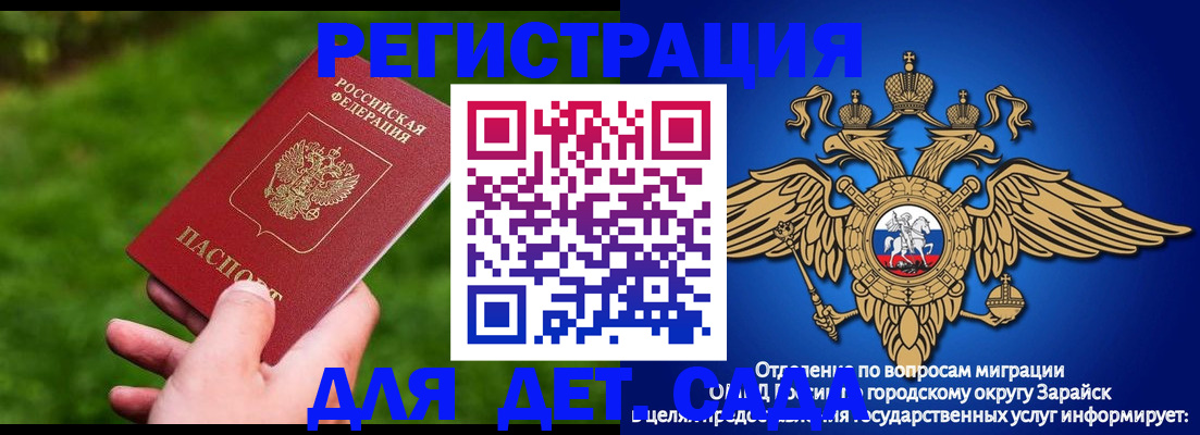 миграционный учет в Амурской области